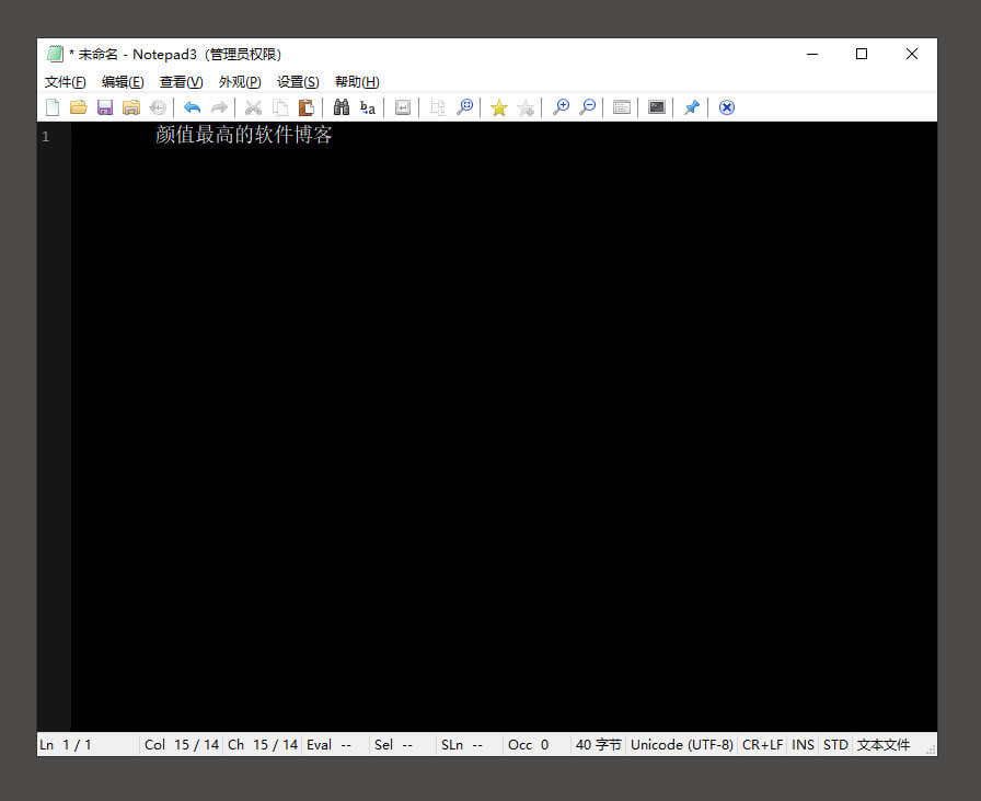 Notepad3 v2023.8.1 (6.23.731.1 rc) 绿色便携版下载