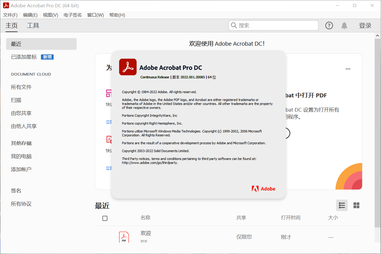 Acrobat Pro DC_22.002.20191_64位特别版-知识兔