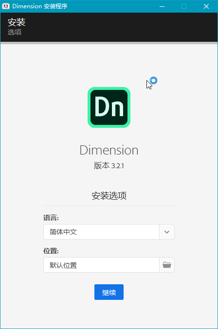 Adobe Dimension_3.4.6(2022.10)_Repack下载