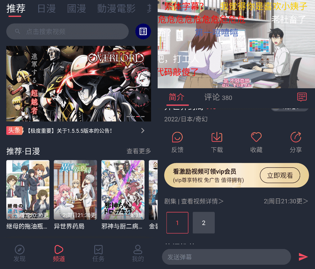 樱花动漫_v1.5.5.7 去广告VIP版_安卓影视软件下载