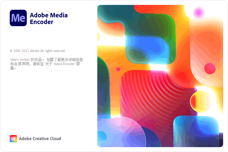 Adobe Media Encoder 2022 v22.6 Repack下载