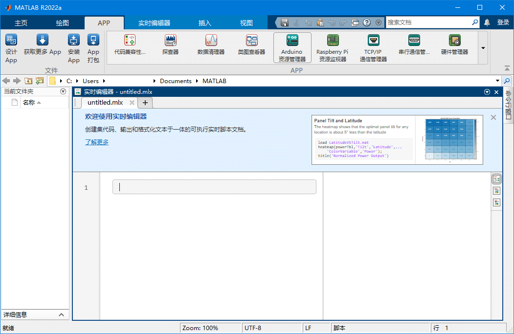 Mathworks Matlab R2022b(9.13.0) Crack下载