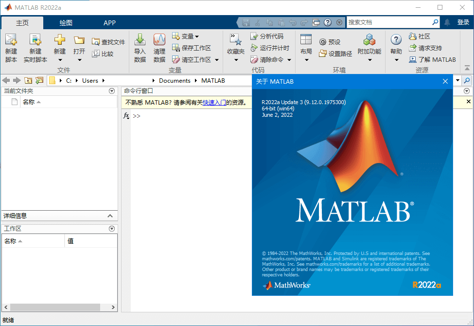 Mathworks Matlab R2022b(9.13.0) Crack下载