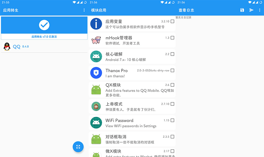 应用转生 v6.6.2_无需ROOT双开应用使用模块下载