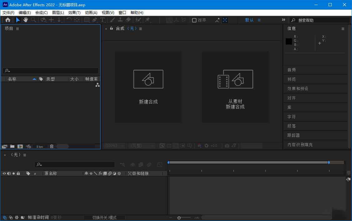 Adobe After Effects 2022_(22.6.0) Repack下载