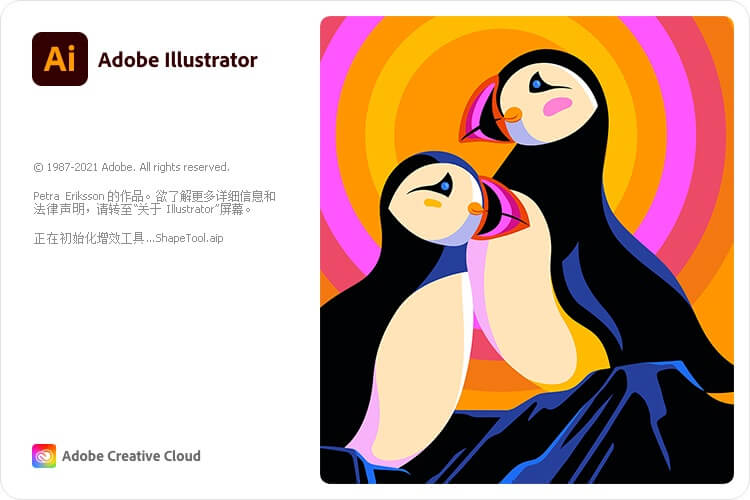 Adobe_Illustrator_2022_(v26.5.0)_RePack下载