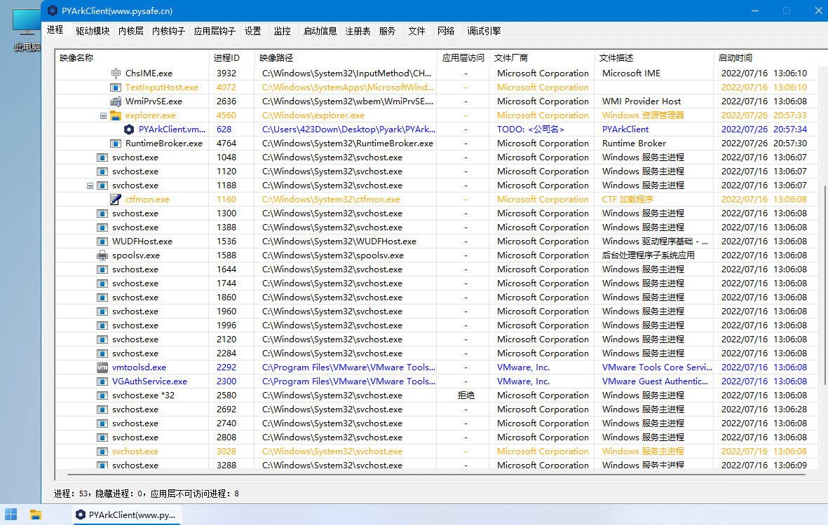 ARK工具 PYArkClient_1.0 x64 系统内核工具下载