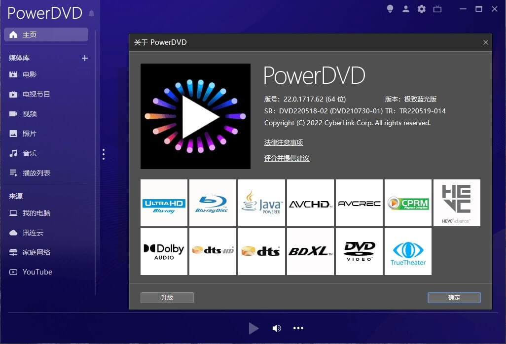 CyberLink_PowerDVD_Ultra_22.0.1915.62下载