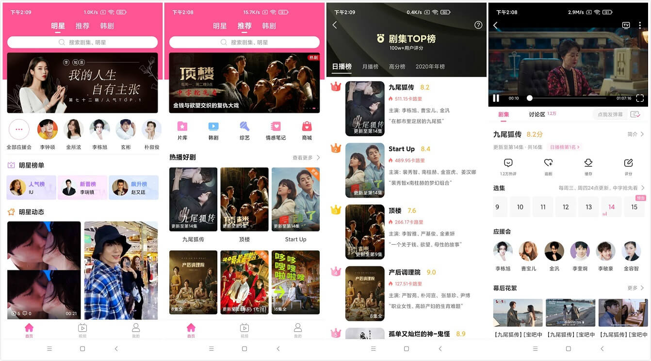 Android 韩剧TV_v5.9.7_去广告去升级激活版下载