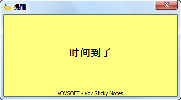 桌面便签_Vov Sticky Notes_v8.0_汉化特别版下载