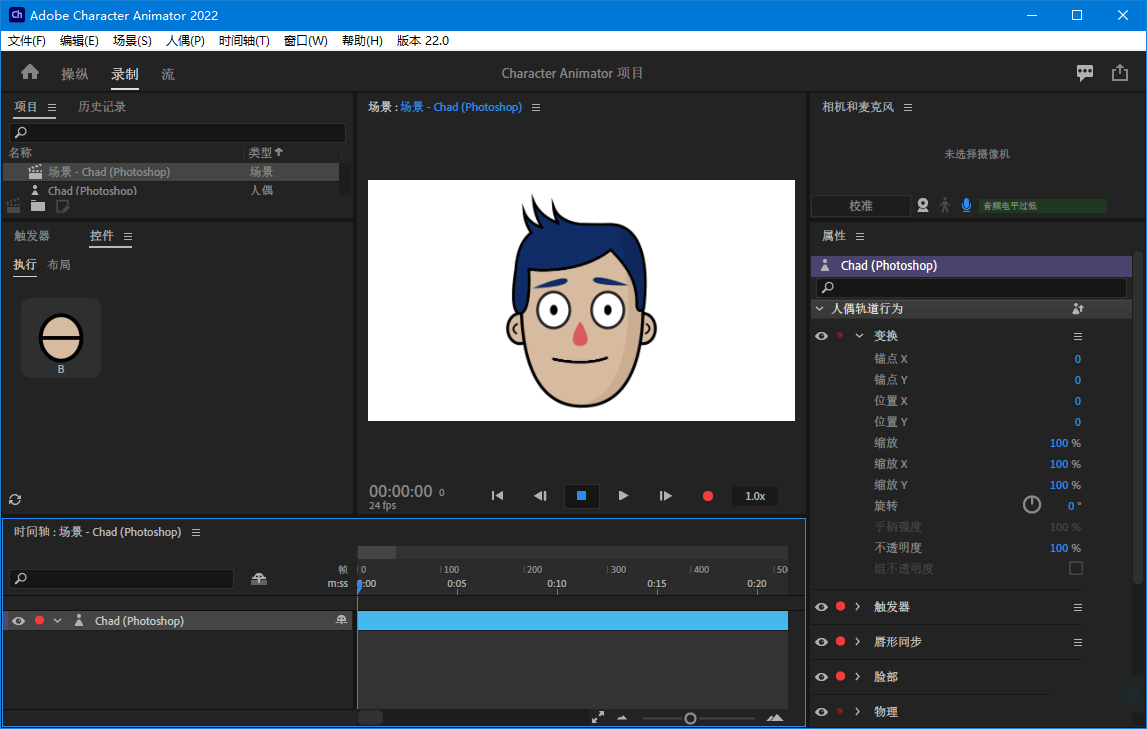 Character Animator 2022_v22.5.0 Repack下载