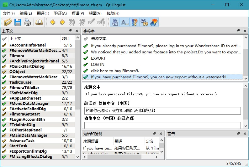 QT语言家 Qt Linguist v6.3.1 汉化版单文件下载