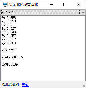 MonitorViewer 查看显示器色域 v1.0.0 单文件版下载