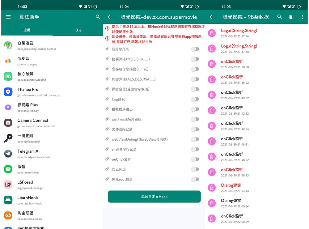 Android 算法助手 v2.1.0 安卓逆向神器下载