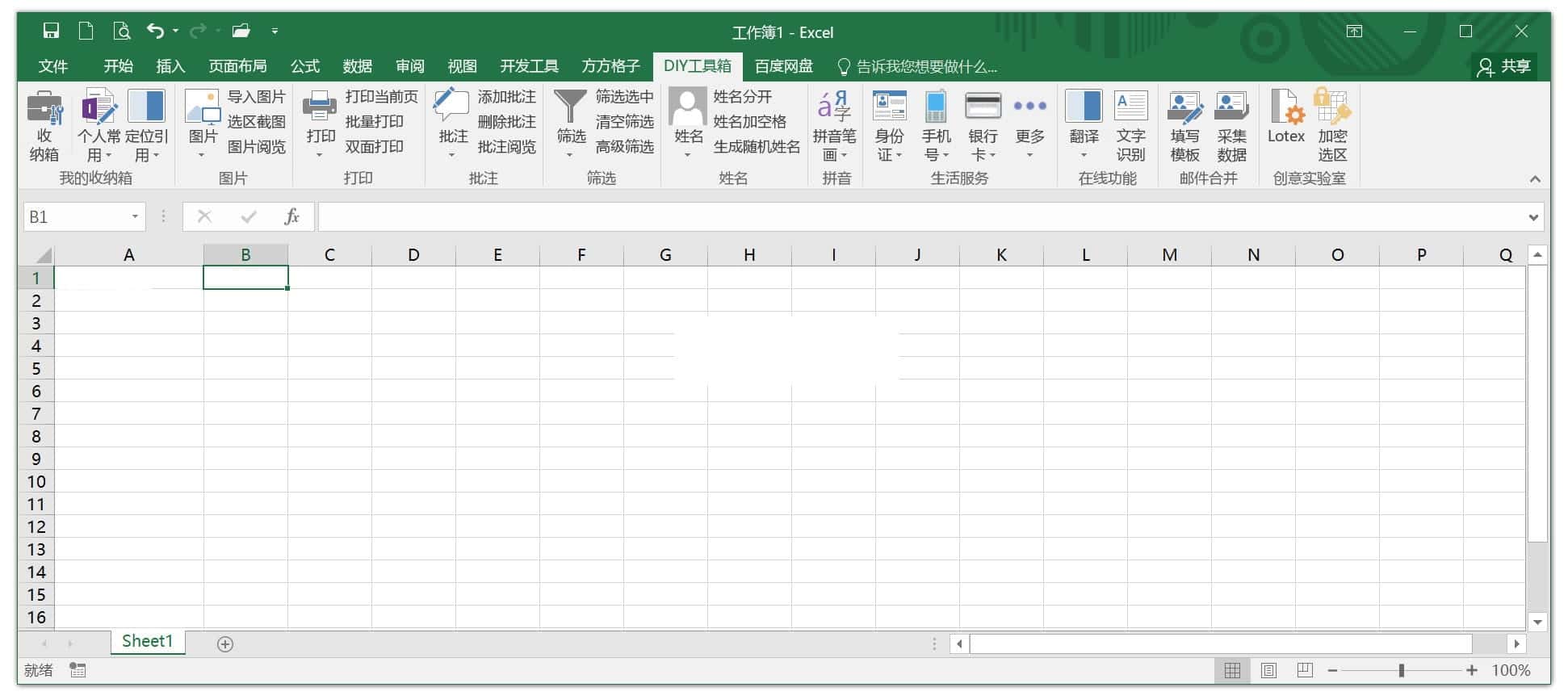方方格子 Excel工具箱 v3.7.0.0 特别版下载