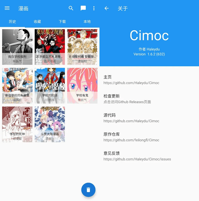 Android Cimoc 1.7.57 多源漫画 可自定义图源下载