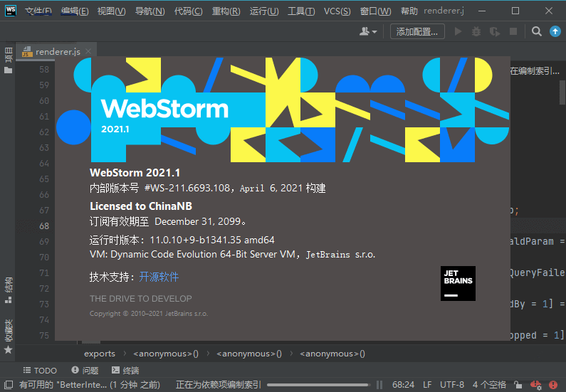 JetBrains WebStorm v2021.3.3 永久激活版下载