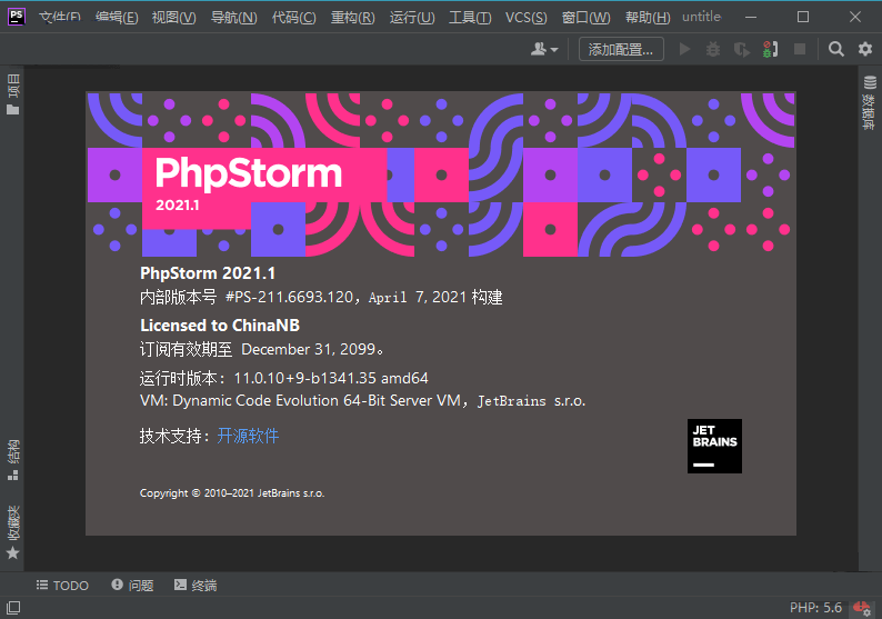 JetBrains PhpStorm 2021.3.3.0 永久激活版下载