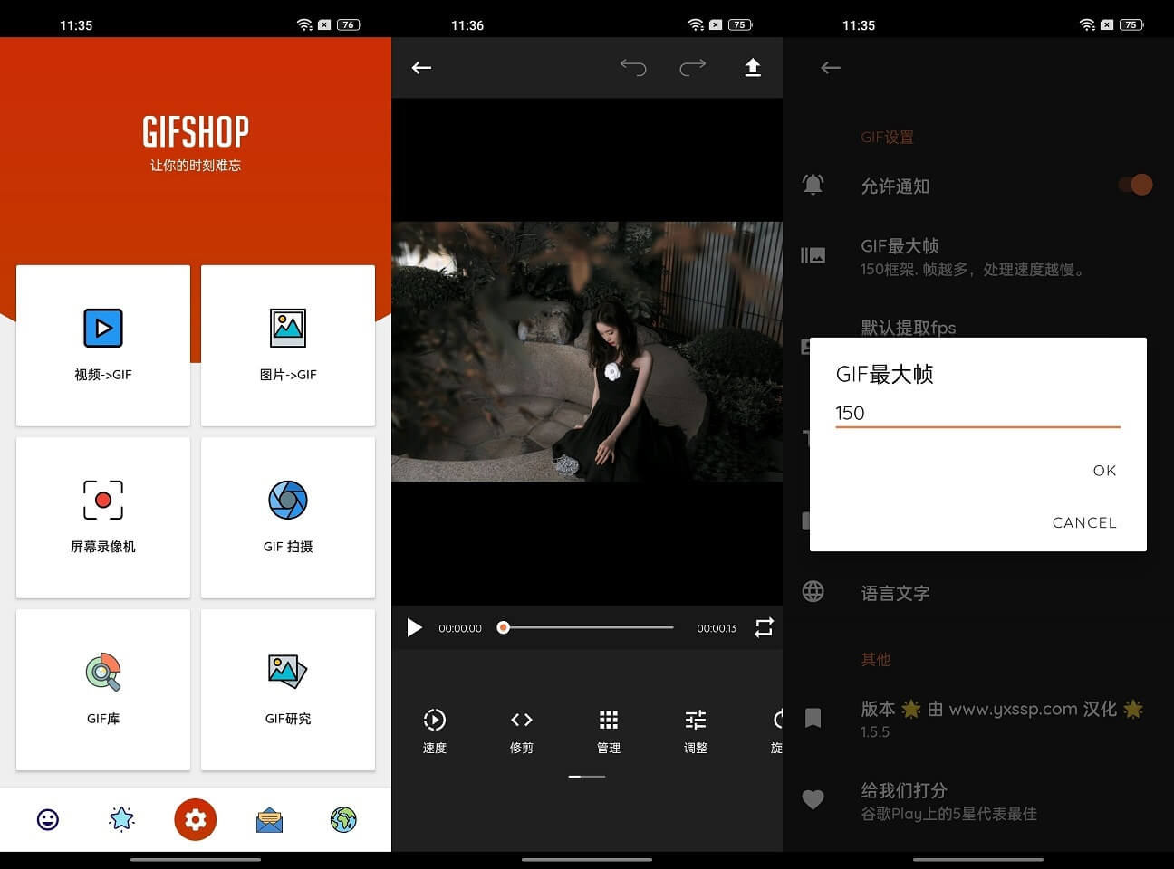 Android GIFShop 1.5.8 汉化版 GIF图片编辑器知识兔