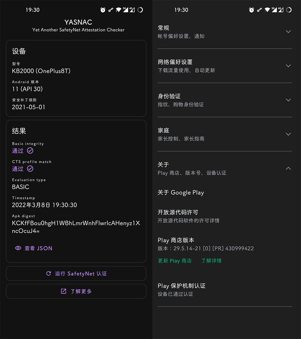 SafetyNet Fix v2.21-过safetynet验证Magisk模块下载