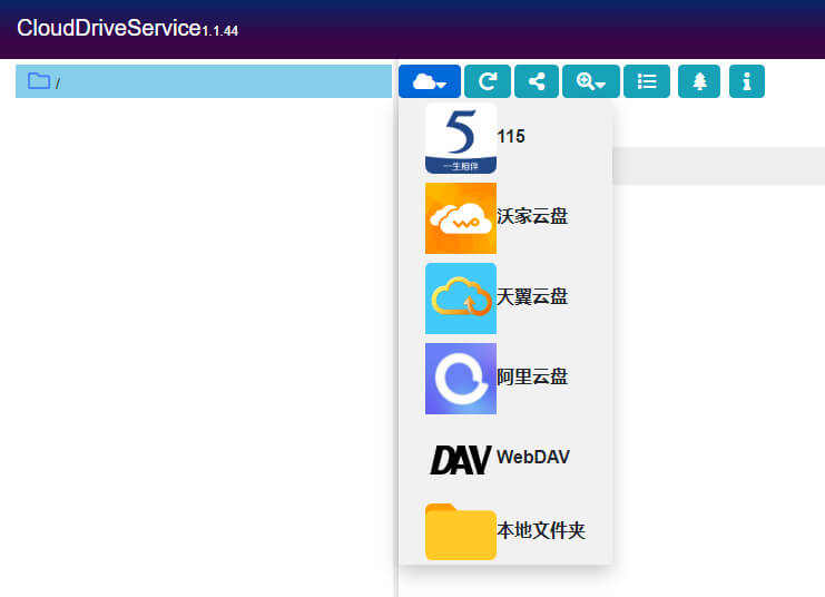 CloudDrive v1.1.59.2 多网盘变成本地硬盘工具下载