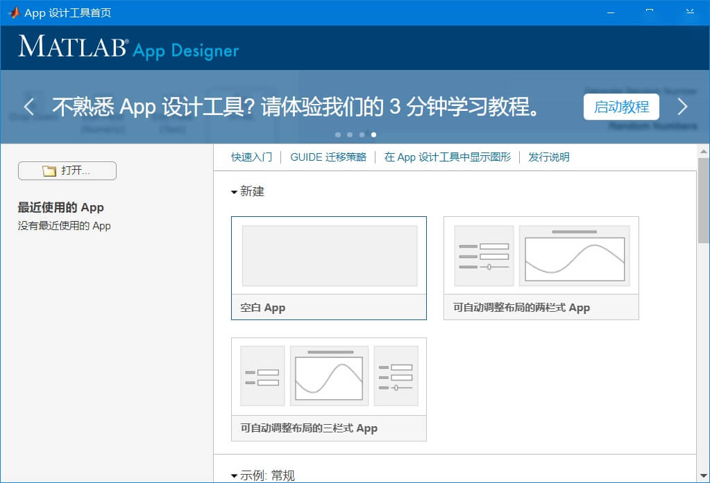 MATLAB R2021b Update 3 x64 中文激活版下载