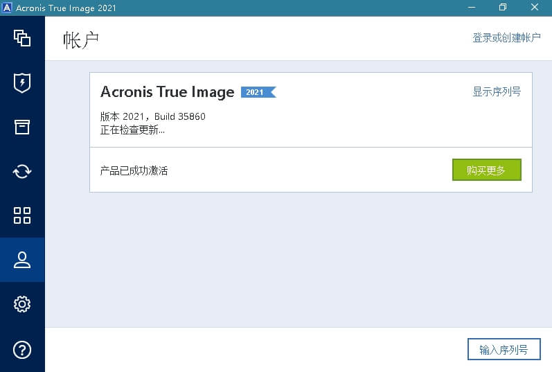 Acronis_True_Image_2020(v24.8.1.38600)-知识兔