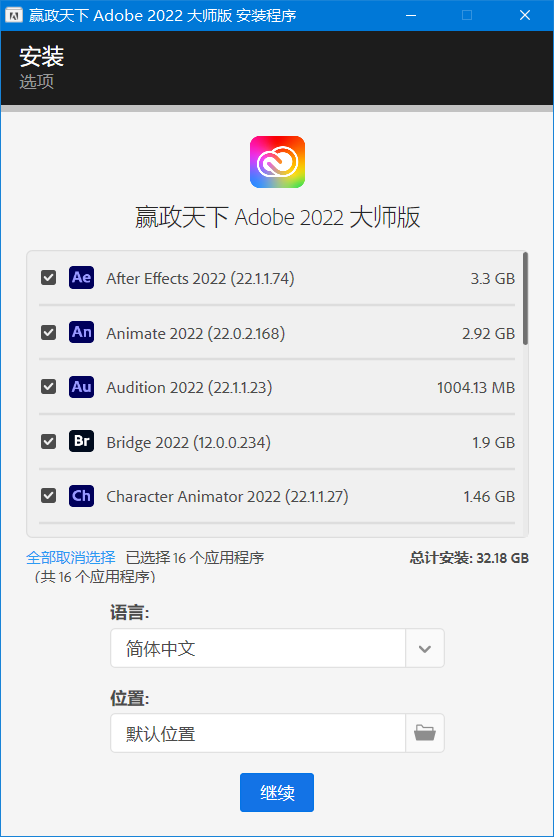 Adobe 2022大师版2021年12月升级版v12.2下载