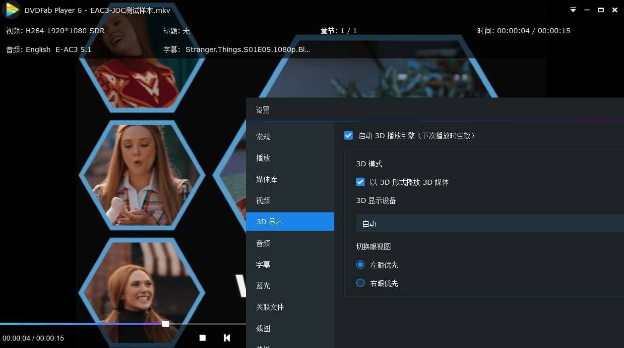 DVDFab Player 6 Ultra v6.2.1.1 永久激活版下载