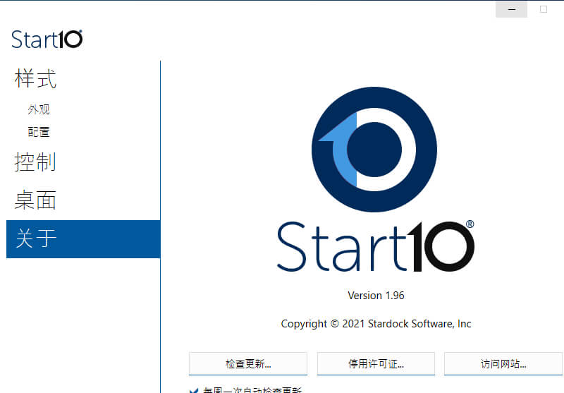 开始菜单工具Stardock Start10 1.97.1激活版下载