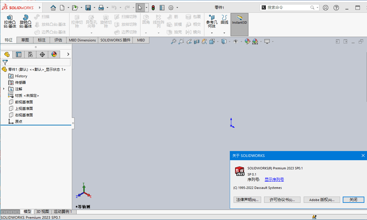 SolidWorks 2023 SP5.0 Full Premium x64-知识兔's Blog