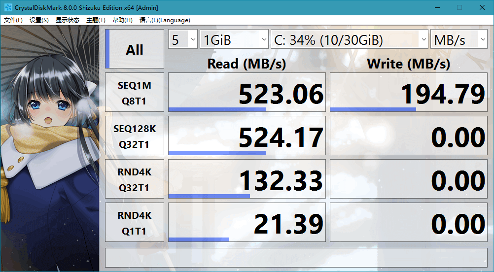 硬盘检测工具CrystalDiskMark 8.0.4c 中文版下载