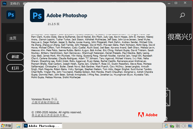 Adobe Photoshop2020 21.2.12 绿色精简版下载