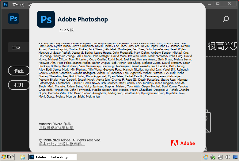 Adobe Photoshop 2020 (21.2.12) Repack下载
