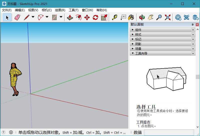 SketchUp PRO 2021 v21.1.332 中文激活版下载