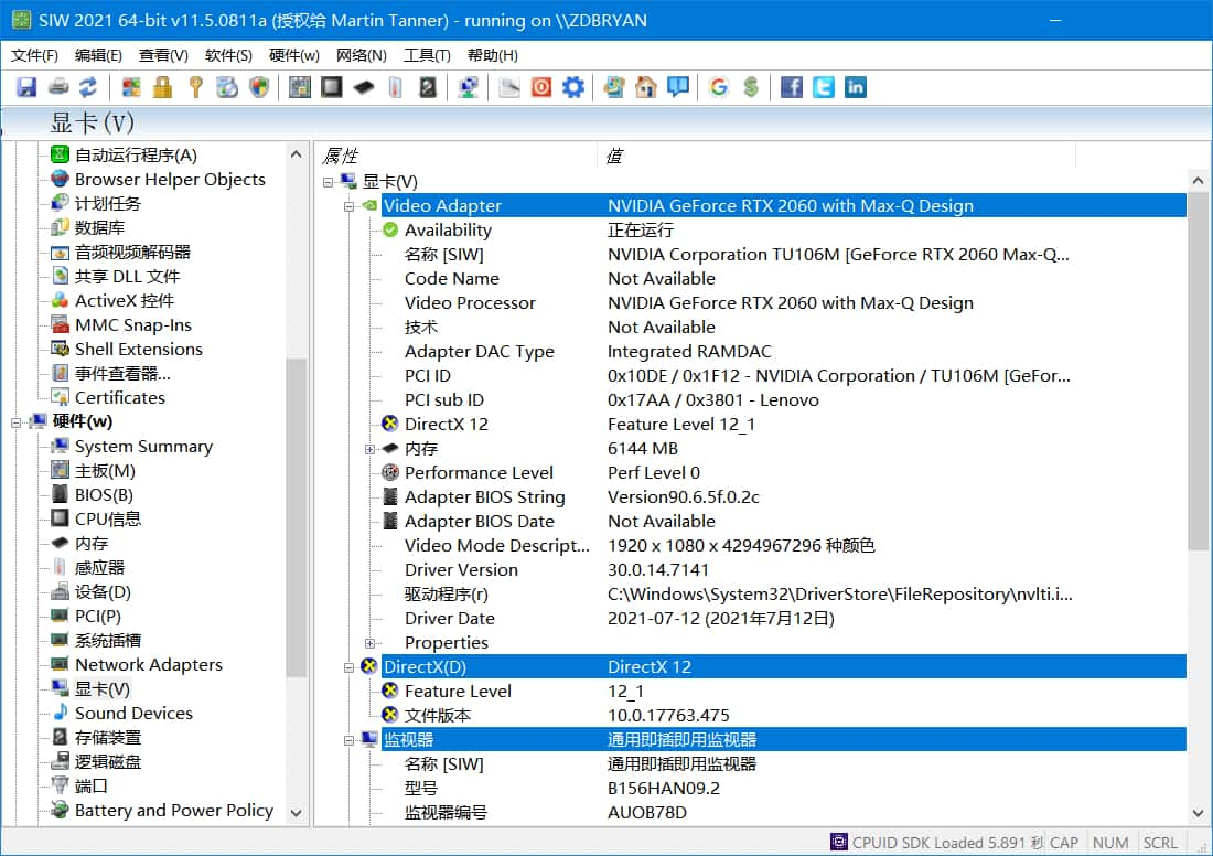 SIW 2021 v11.6.0824 注册技术版绿色单文件下载