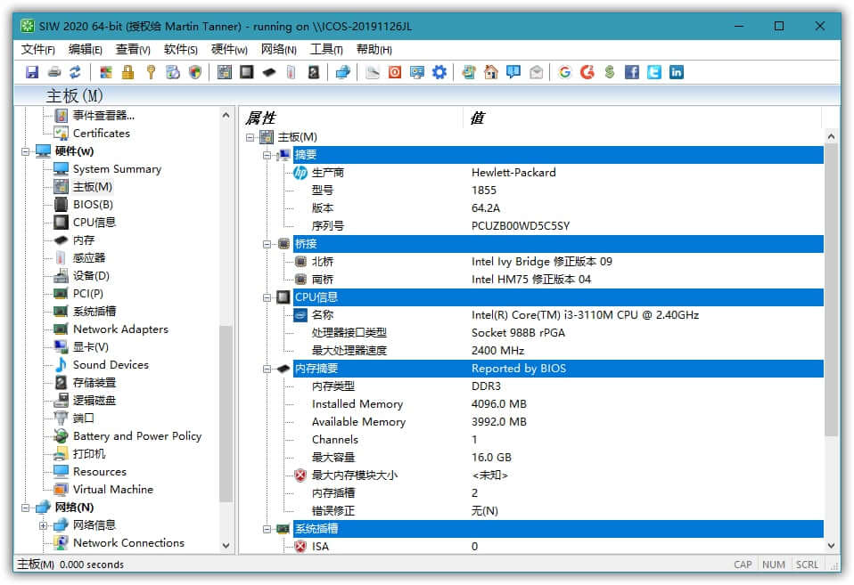 SIW 2021 v11.6.0824 注册技术版绿色单文件下载