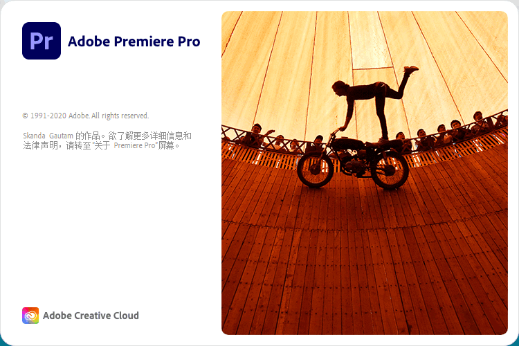 Premiere Pro 2020 (v14.9.0.52) 绿色精简版下载