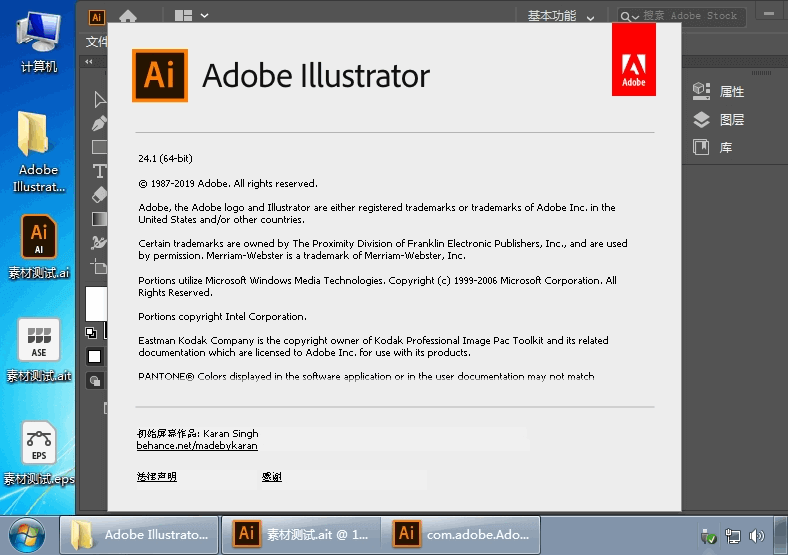 Adobe Illustrator 2021 v25.3.1 绿色精简版下载