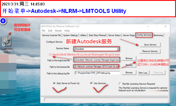 Autodesk 2022 NLM Crack X-Force, mkrs下载