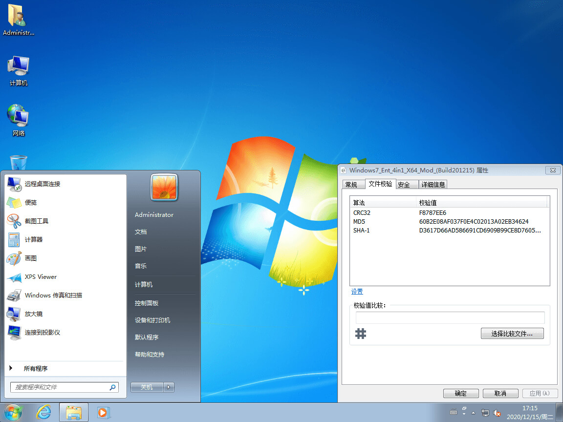 iCura Windows 7 企业版2020年12月精简版下载