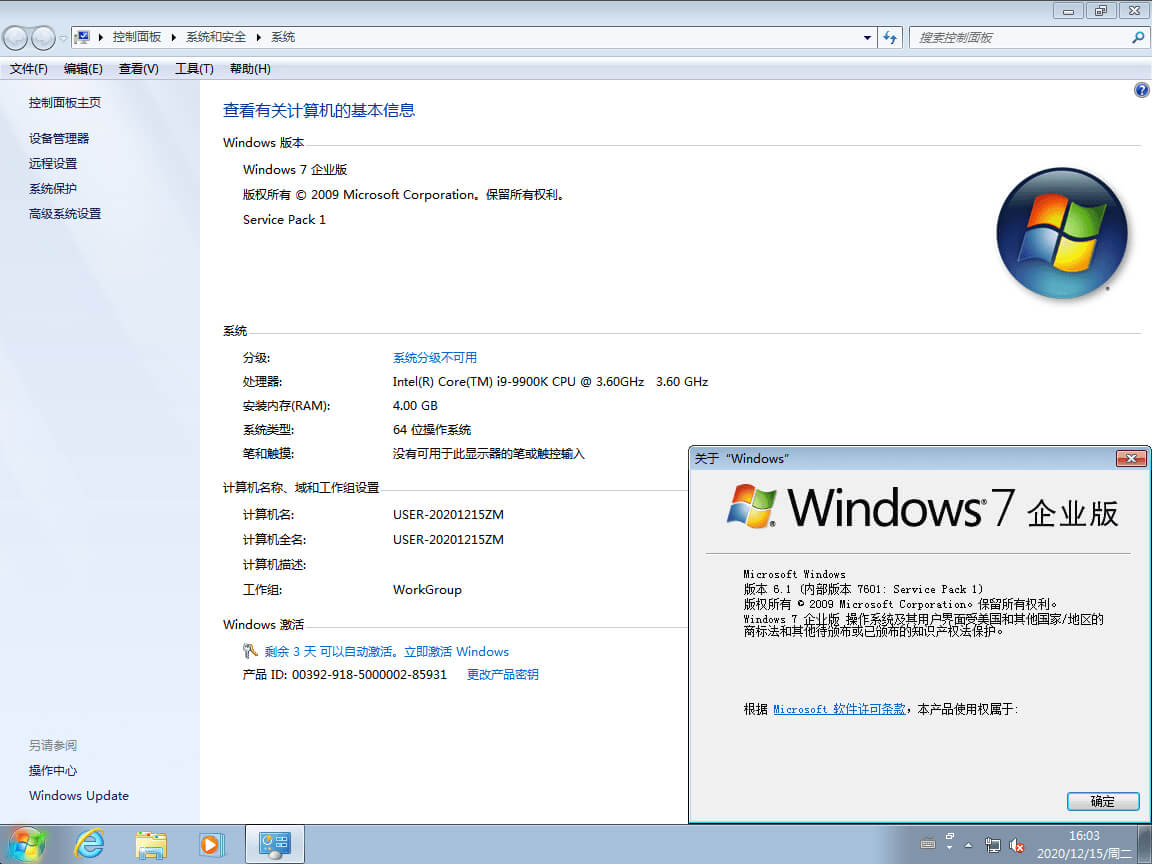 iCura Windows 7 企业版2020年12月精简版下载