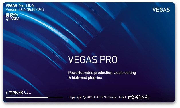MAGIX VEGAS Pro 18.0.0.527 中文特别版下载