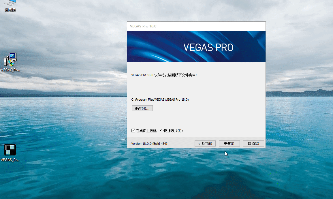 MAGIX VEGAS Pro 18.0.0.527 中文特别版下载