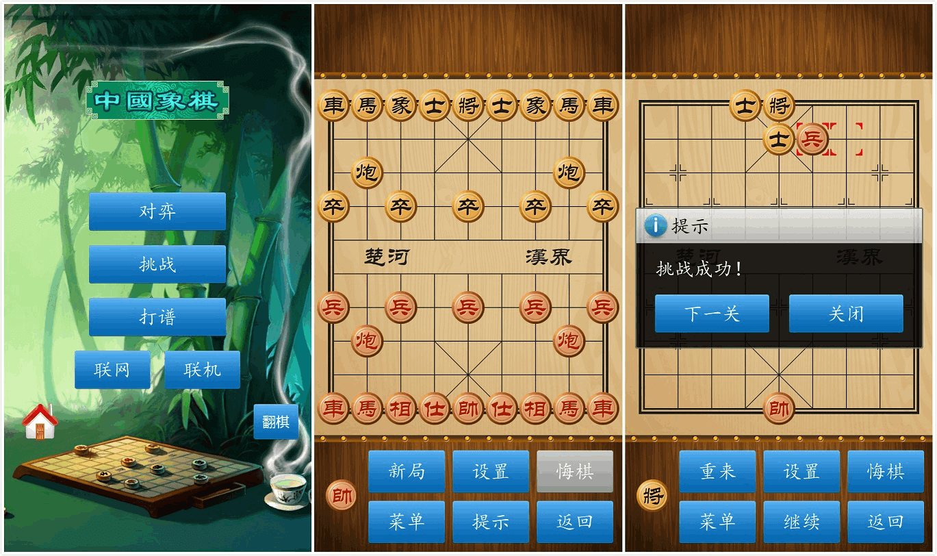 中国象棋 v1.76.0 去广告解锁挑战棋谱关卡版下载