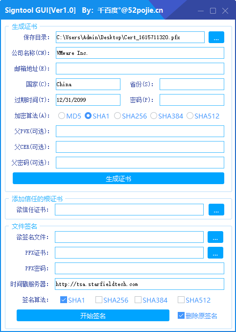 Signtool-GUI v1.0 数字签名制作及签名工具下载