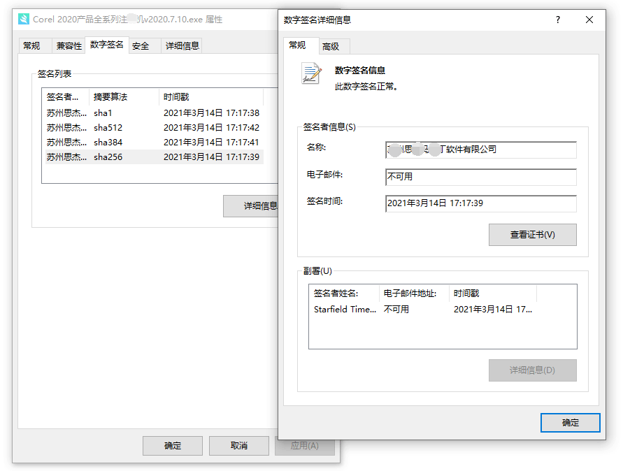 Signtool-GUI v1.0 数字签名制作及签名工具下载