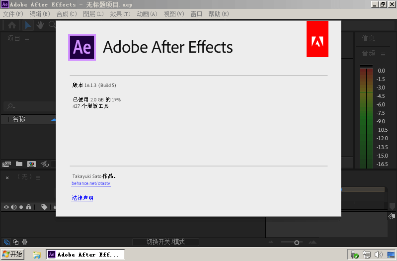 After Effects CC 2019 v16.1.3.5绿色精简版下载