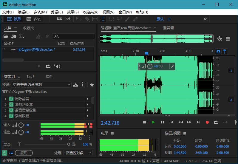 Adobe Audition 2020 v13.0.13 绿色精简版下载