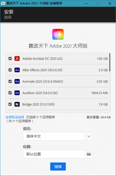 Adobe 大师版Win7专版2021年2月 v11.3#1下载